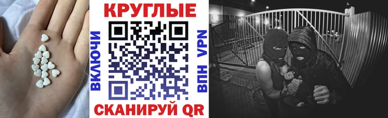 ЭКСТАЗИ XTC Зверево