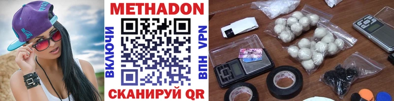 МЕТАДОН мёд  Зверево 